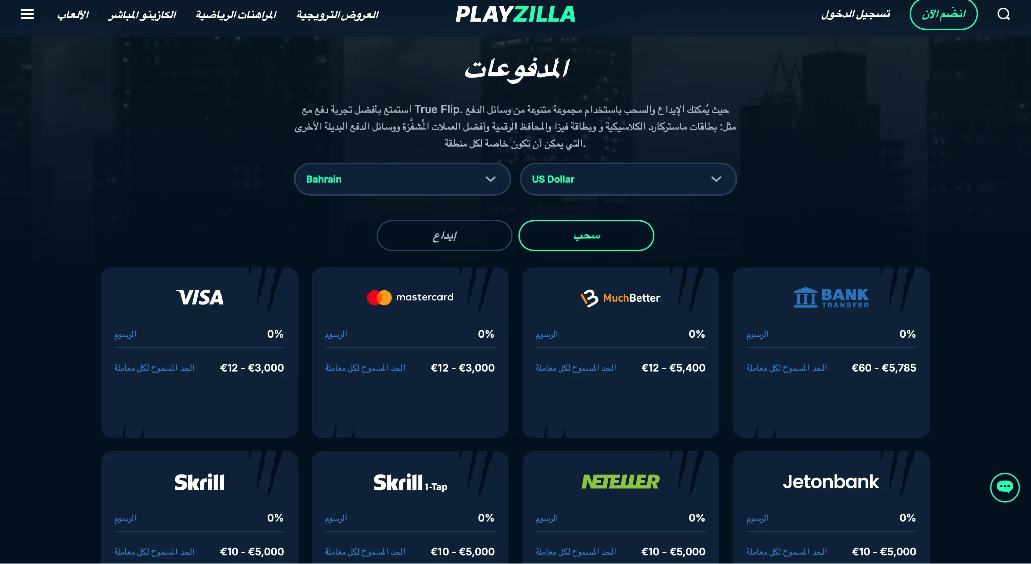 PlayZilla